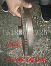 Changchai Changfa Mei-side Chang Lianfa Meike R175 180 Electric Starter Diesel Engine Flywheel Ring Gear