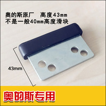Original high quality door slider OTIS Western Zi OTIS slider elevator accessories