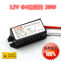 20W electronic transformer Quartz electronic transformer 12V transformer Spotlight transformer