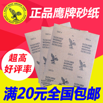 Eagle brand sandpaper sanding and polishing sandpaper 2000 mesh dry and wet water sandpaper 1500 mesh