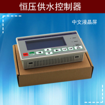 Constant pressure water supply inverter controller Chinese LCD display One drag one drag two drag three mode