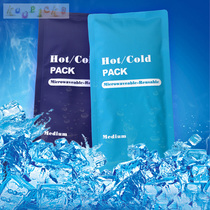 Cool Pin Chengke Buy 2 get 1 free hot and cold bag Cold compress hot compress cooling bag Childrens cloth hot and cold ice bag Sports ice bag
