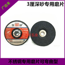 Deep sand stainless steel special grinding resin concave convex type bending grinding angle grinder mesh grinding plate