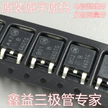 Original loader original character TO-252 patch tube MBRD660TG B660TG Schottky rectification tube