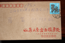 T70 dog cover Jiangsu Changshu telecom stamp first day real envelope