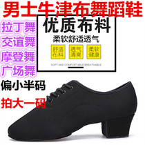Oxford Cloth Two-point Bottom Male Style Latin Dance Shoes Adult Men Dance Practice Shoes Children Ballroom Dancing Shoes Boys