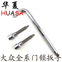 Auto insurance tools Volkswagen series Audi Passat Polaroid Door lock removal wrench M8 M6 Promotion