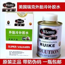 Rick tire repair glue film tire vacuum tire cold repair RK108 car tire repair tool