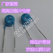 20KV 331 ultra-high voltage ceramic capacitors CT81-20KV-331K 330P 330PF high quality
