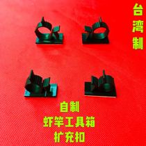 Shrimp rod toolbox expansion buckle Homemade shrimp rod toolbox box hook Hanging rod hook Fish shrimp rod expansion buckle