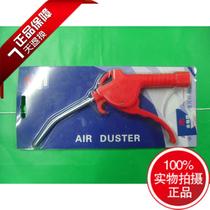 Direct sales authentic Shan Nisi plastic dust blowing gun AR-TS spot durable fake one lost ten