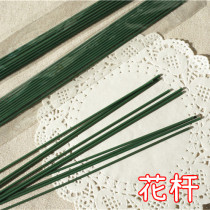 Flower pole ultralight clay silk stocking flower silkscreen flower material paper flower special flower stem green iron wire rod Dodolo