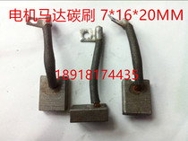Copper graphite motor carbon brush automobile generator motor carbon brush 7*16 * 20MM 9*16 20 * 18MM