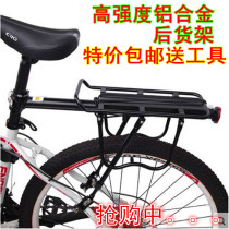  Quick Detach Bicycle Rack Aluminum Alloy Universal Rack Mountain Bike Rear Seat Ride Gear