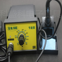 Frequency conversion 936 constant temperature soldering station adjustable temperature desktop soldering iron 60W constant temperature soldering iron