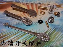 Copper medical foot tap switch Laboratory single cold dish basin Foot accessories Foot pedal spool