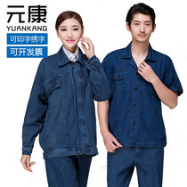 Lingmei custom denim lapel shirt work clothes suit men and women long sleeves autumn and spring electric welding labor insurance