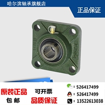 HRB UCF204 Harbin outer spherical bearing with top filament cylindrical spherical spherical square F90504