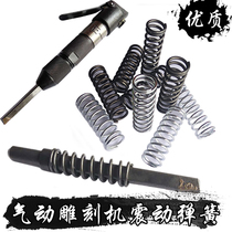 Stone carving relief pneumatic engraving machine engraving knife duck head duck tail shovel blade vibration spring maintenance accessories tool