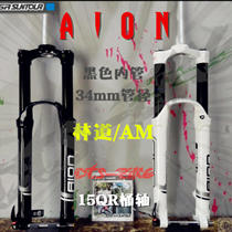 Taiwan Santuo AION spinal barrel shaft AM ENDURO BOOST27 5 29ER160mm stroke