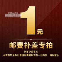 How much is the difference between the freight and the difference? How much is 1 yuan?