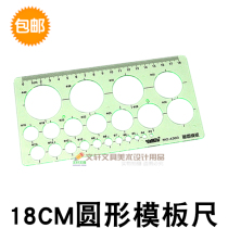 Draw circle template draw circle ruler circle tool circle template drawing template ellipse geometry arc multifunctional ruler