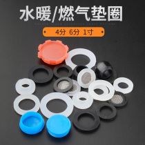 Bellows hose Inlet pipe Sealing ring gasket 4 points 6 points 1 inch gas pipe Silicone rubber gasket filter