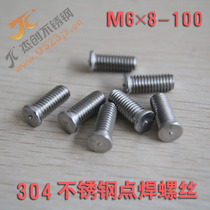 M6 Stainless Steel 304 Welding Screw Welding Screw Spot Welding Screw Spot Welding Spot Welding Steel Stainless Steel Welding Steel