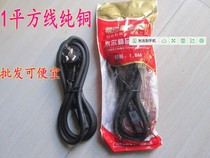 Sol 1 square pure copper three-hole character insert 1 5 meters rice cooker rice cooker computer electric kettle power cord