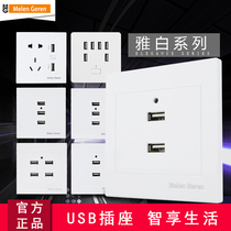 Consecluent usb charging socket panel two-hole USB household 220V fast charging USB panel construction site 36V to 5V socket