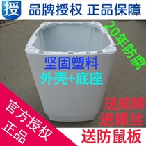 Suitable for Haier washing machine all plastic cabinet shell XQB50-10BP50-7288A XQB45-7288A