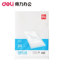 Del 5705 file set Single Page single folder L type economical file protection clip 20 pieces