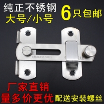 Stainless steel door buckle sliding door buckle door latch door bolt door lock lock anti-theft security buckle anti-theft door latch