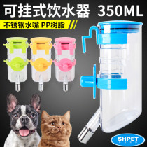 SHeng Pet 2nd generation Hanging Pet Drinking Sprinkler Dog Cat Cage Hanging Kettle Cup
