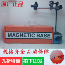 Magnetic Meter Seat Magnetic Meter Bracket Dial Indicator Bracket with Fine-tuning Magnetic Meter Seat WCZ-6C Low Price for Sale