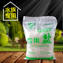 Fish tank aquarium special sterilization sea salt disinfection sea water mineral salt sea salt softening water quality disinfection sterilization salt