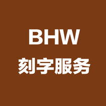 BHW Lettering Service Fee Camera Strap Lettering Wristband Keychain Lettering Photographer Christmas Gift