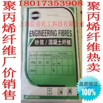 Polypropylene fiber putty fiber Cement mortar Concrete crack fiber Polypropylene staple fiber 3-19mm