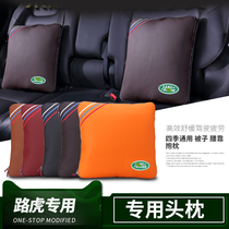Land Rover car special leather pillow waist cushion air conditioner was discovered by Aurora