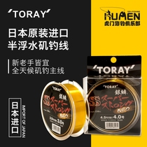 Japan Original Imported TORAY Dongli Silver Scale Royal NEO Full Swimming Line Fishing Line Semi-Floating Water Main Sea Fishing Line