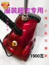 Shanghai Qiaojies steam hot machine HL-5