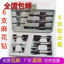 12 pieces of broken head screw extractor filter to remove damaged screw drill barrel pc6 sparrow drill