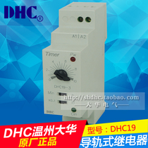 Dahua instrumentation DHC19-3 small time relay a set of time delay contacts 0 1h-10h