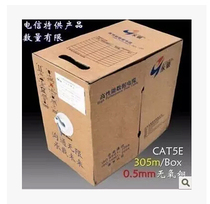 Jiangsu Yongding Futong super five network cable carrier-grade oxygen-free copper standard network cable 8-core 05 oxygen-free copper