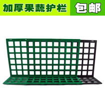 Fruit fence thickened plastic fence baffle heap head fence Vegetable baffle grid supermarket fruit and vegetable fence
