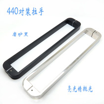 Shower room square pipe frosted black bright light handle 440 pairs of stainless steel armrests glass pushing ramen bathroom hardware
