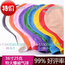 Smiley face balloon bar atmosphere props violent balloon blasting balloon thickened balloon 36 inch latex balloon