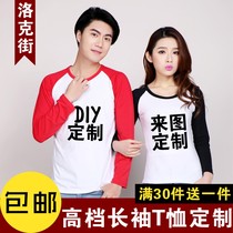 Class clothes custom T-shirt custom advertising shirt cultural shirt overalls lovers long sleeve shoulder lycra combed cotton DIY