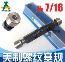 American thread plug gauge thread stop gauge 7 16-14-16-18-24-28-32 rec UNF 2B