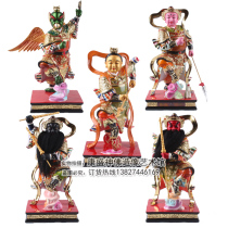12-inch five-Camp General Idol Lei Gong Lei vibrator Zhongtan Marshal Three Prince Yang Jian Zhao Kang Marshal Taoist ornaments
